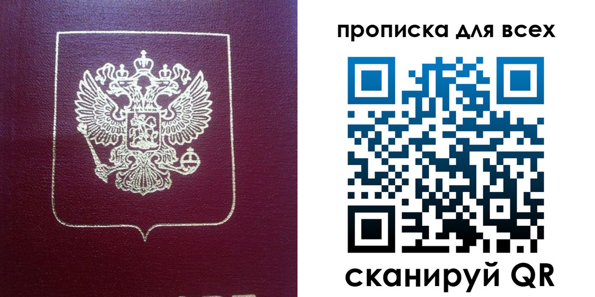 временная регистрация адрес в Ишиме