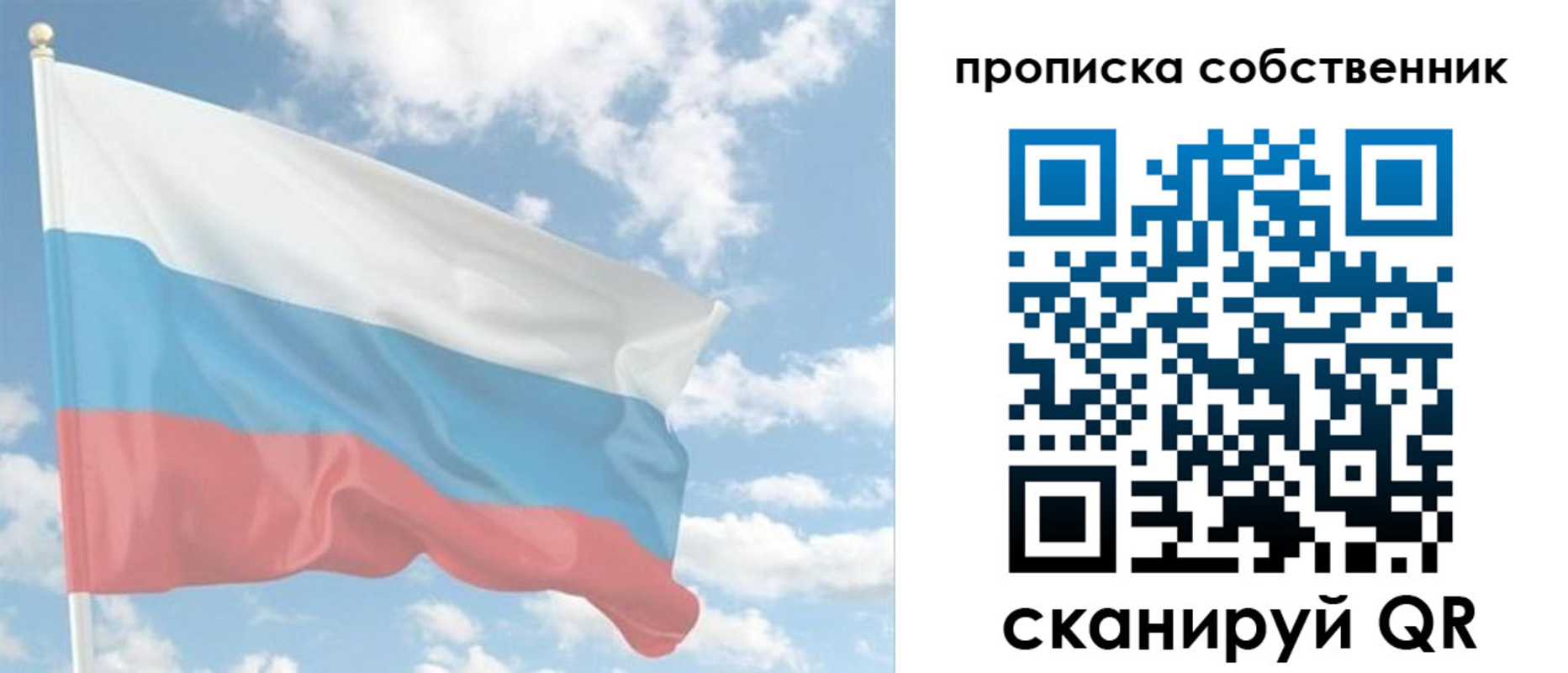 временная регистрация в Ишиме