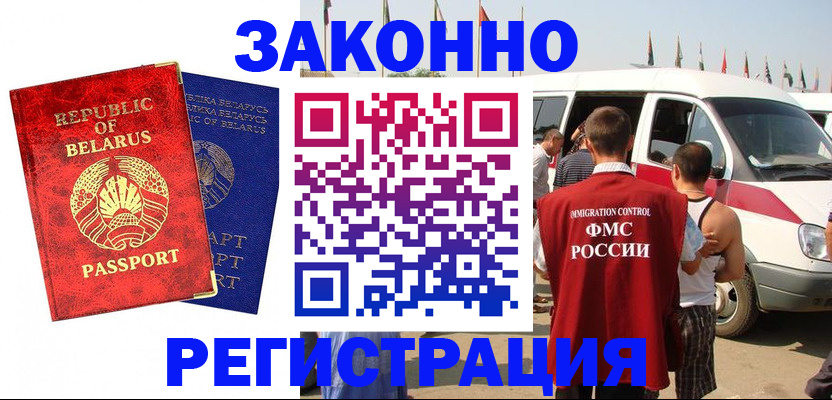 временная регистрация госуслуги в Ишиме