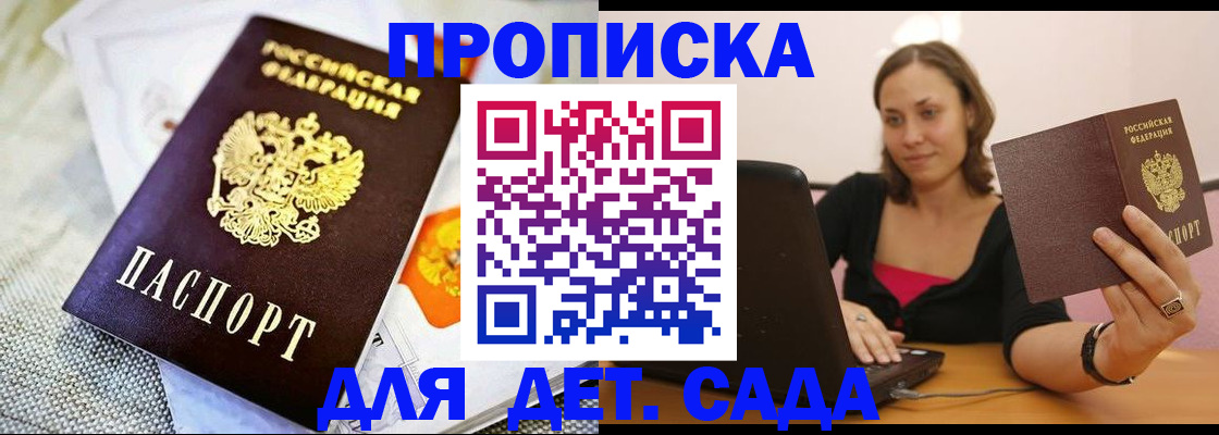 прописка паспорт в Ишиме